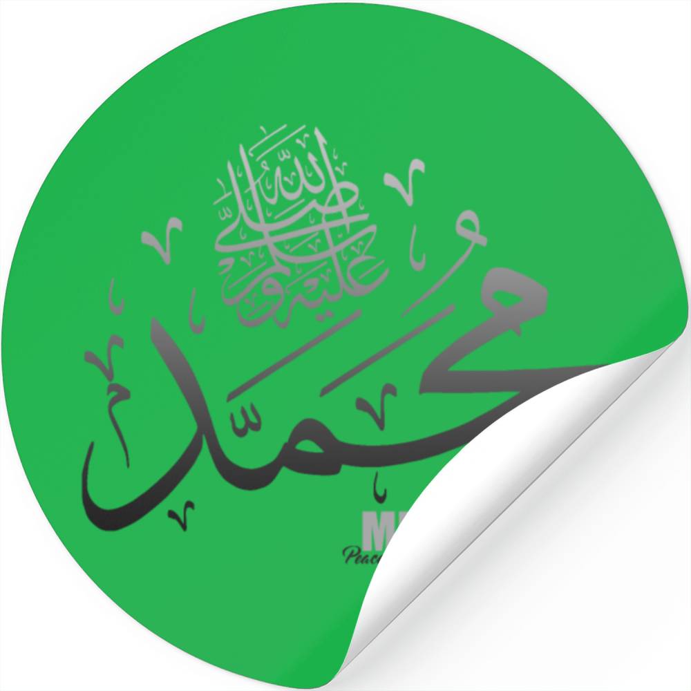 Arabic Calligraphy Muhammad Saw