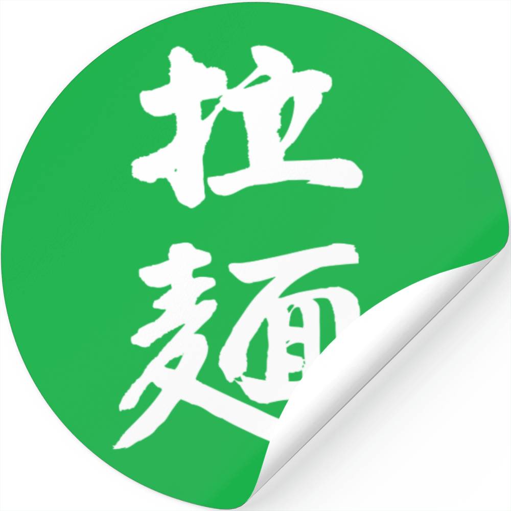 [Kanji] Ramen Noodles By Vertical Stickers