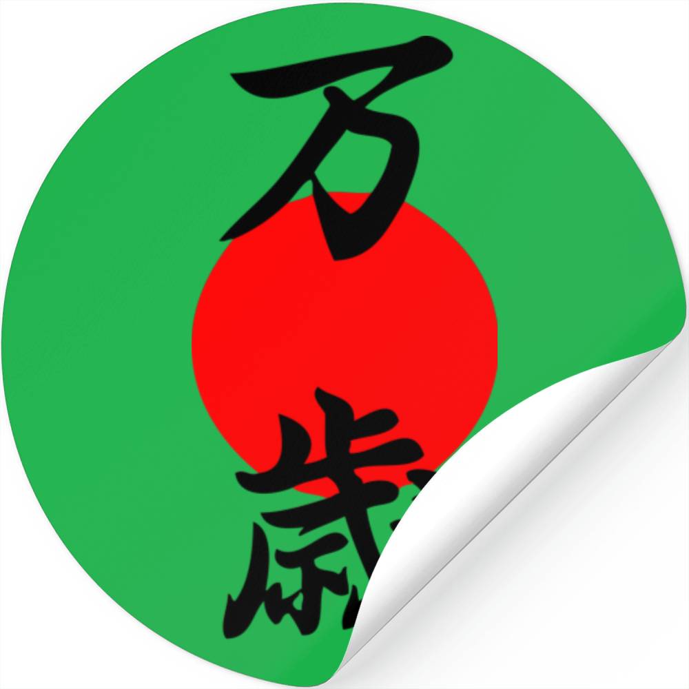 Banzai Kanji Good Luck Long Life Japanese Symbol Stickers