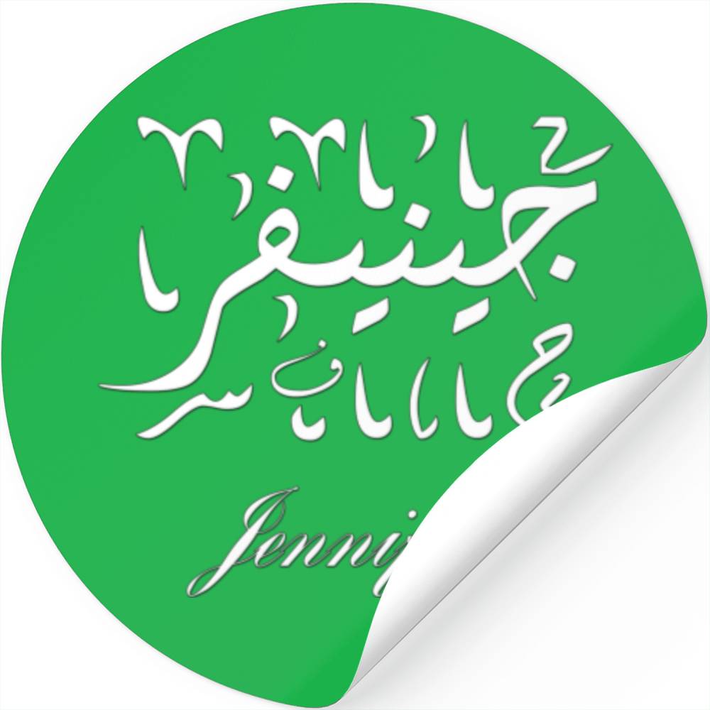 Jennifer Name In Arabic Stickers